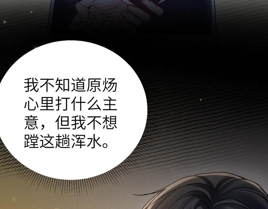 第136话 合同 第54页