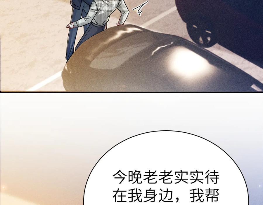 第136话 合同 第60页