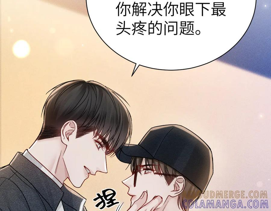 第136话 合同 第61页