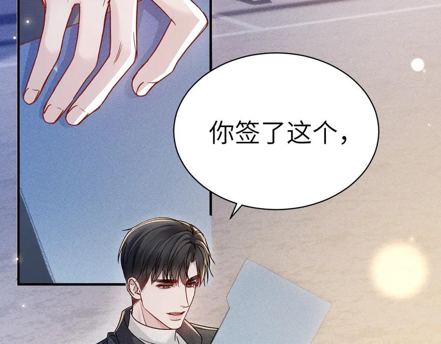第136话 合同 第68页