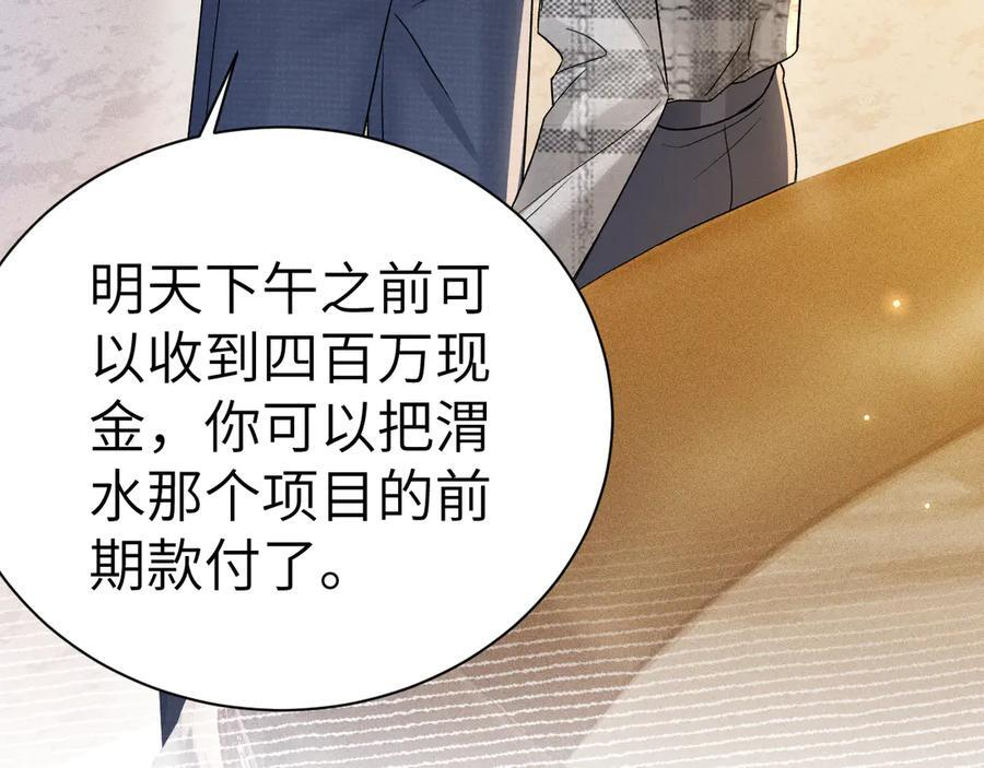 第136话 合同 第70页