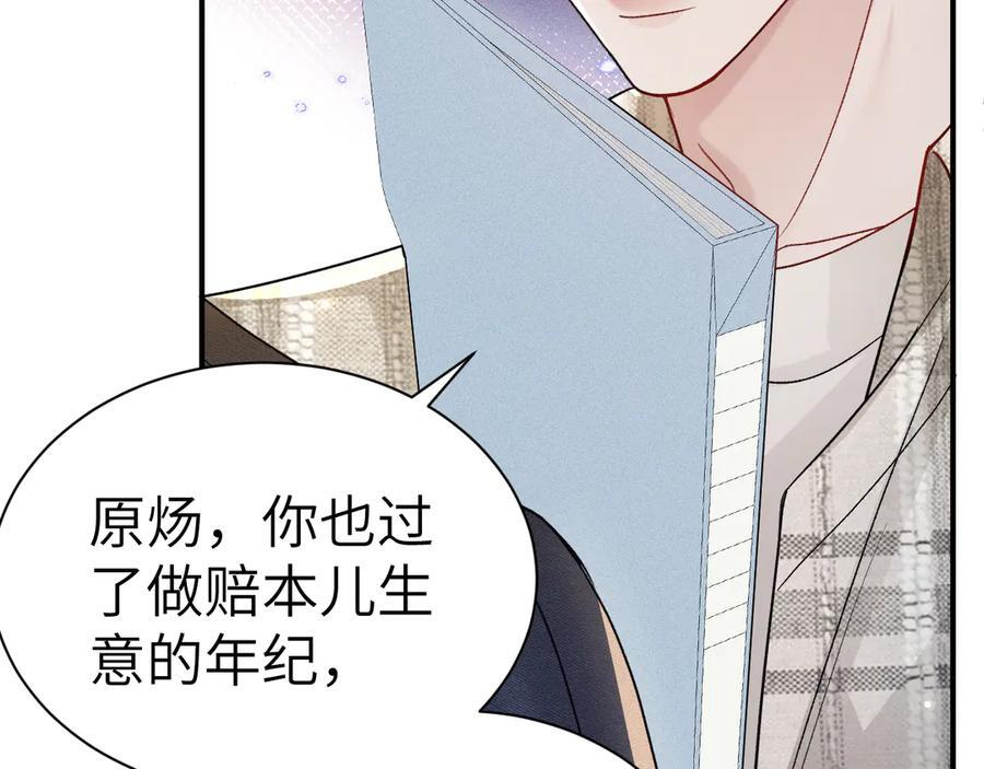 第136话 合同 第72页