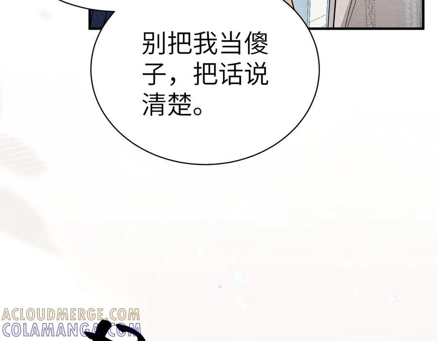 第136话 合同 第73页