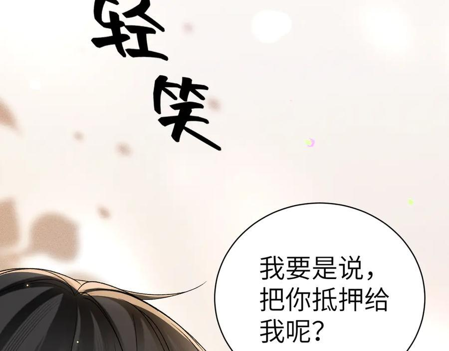 第136话 合同 第74页