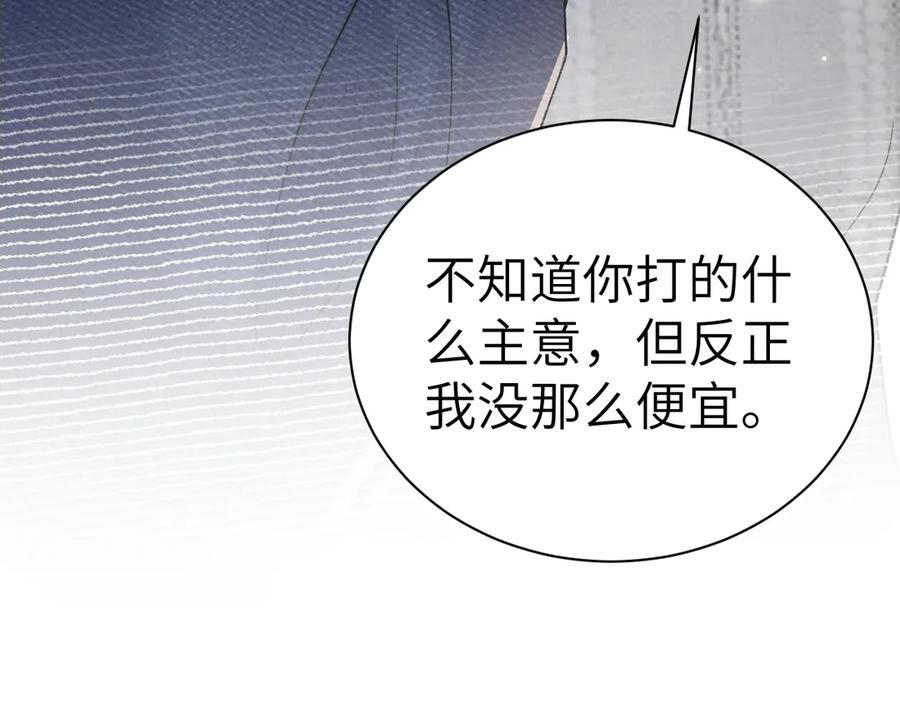 第136话 合同 第78页