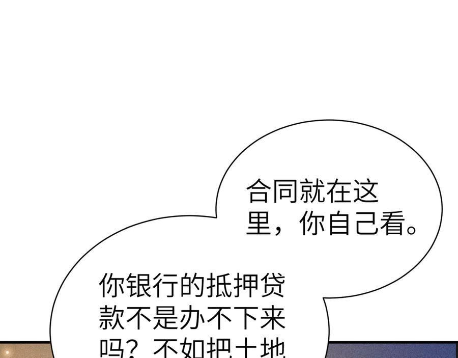 第136话 合同 第79页