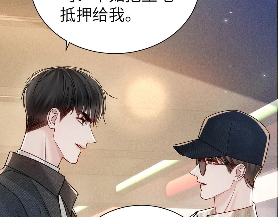 第136话 合同 第80页