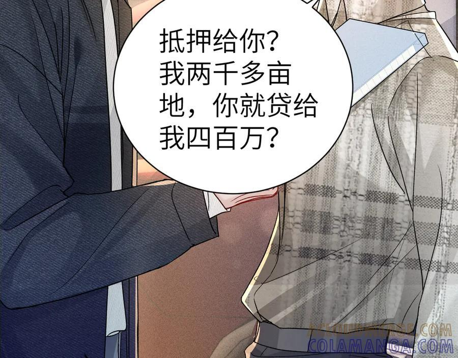 第136话 合同 第81页