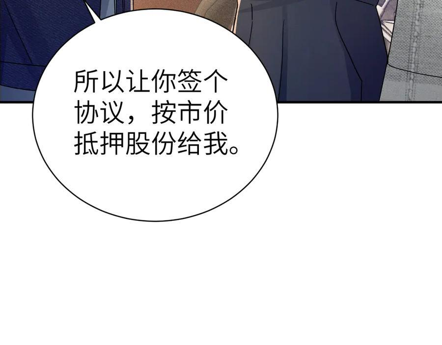 第136话 合同 第82页