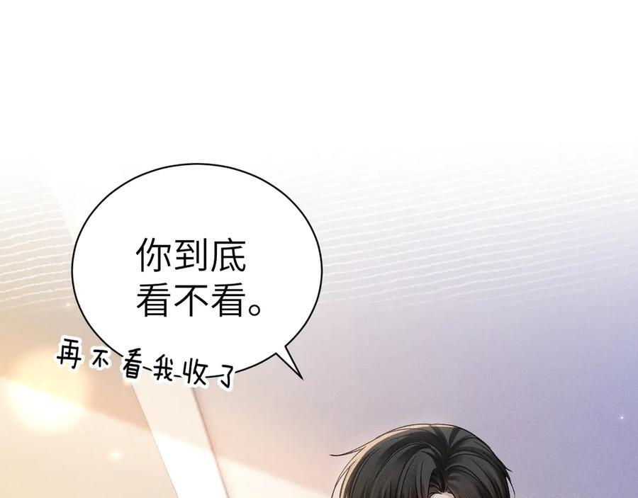 第136话 合同 第83页