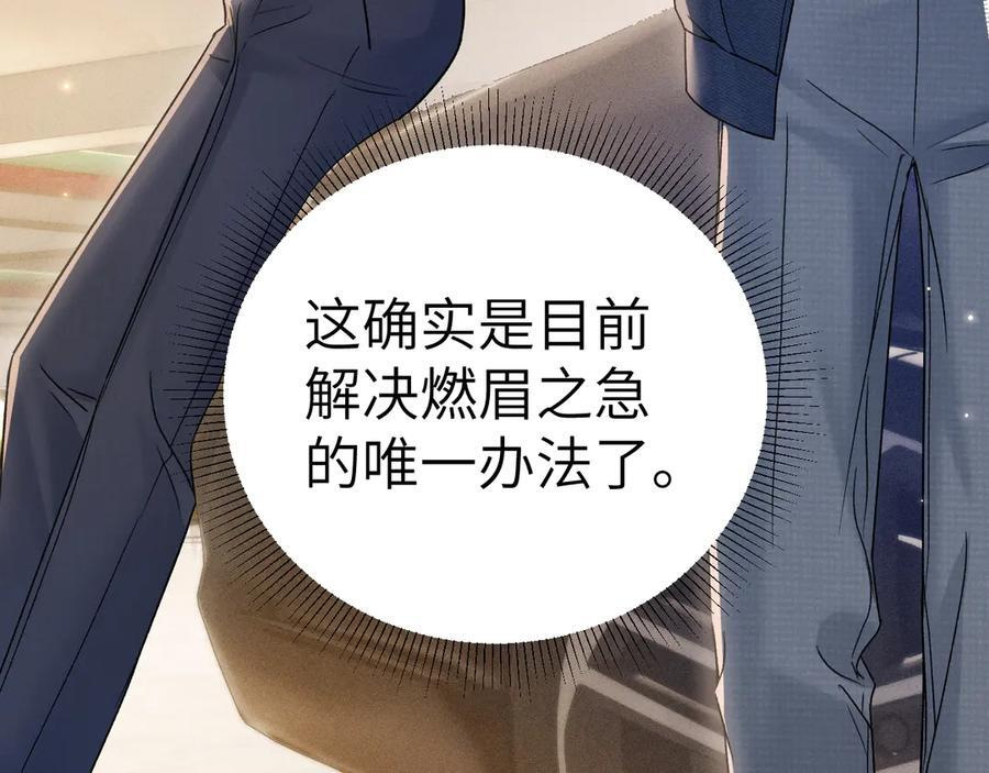 第136话 合同 第91页