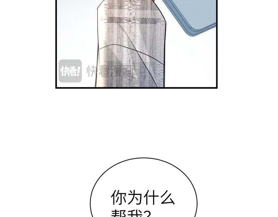 第136话 合同 第94页