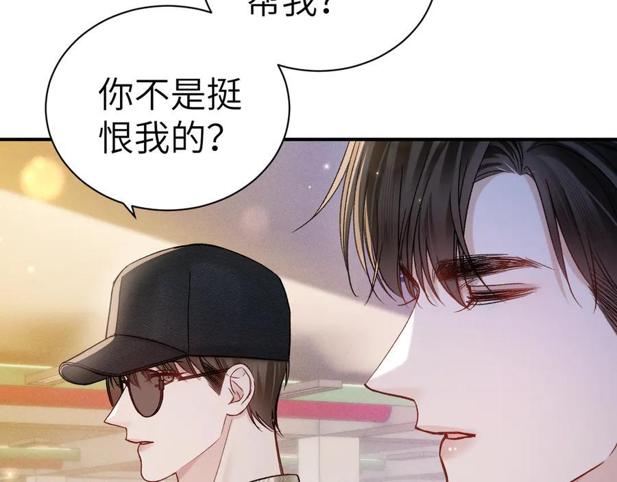 第136话 合同 第95页