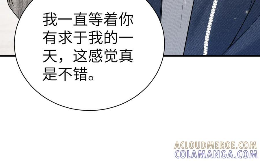 第136话 合同 第97页