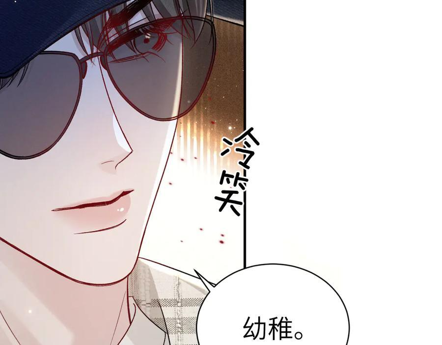 第136话 合同 第99页