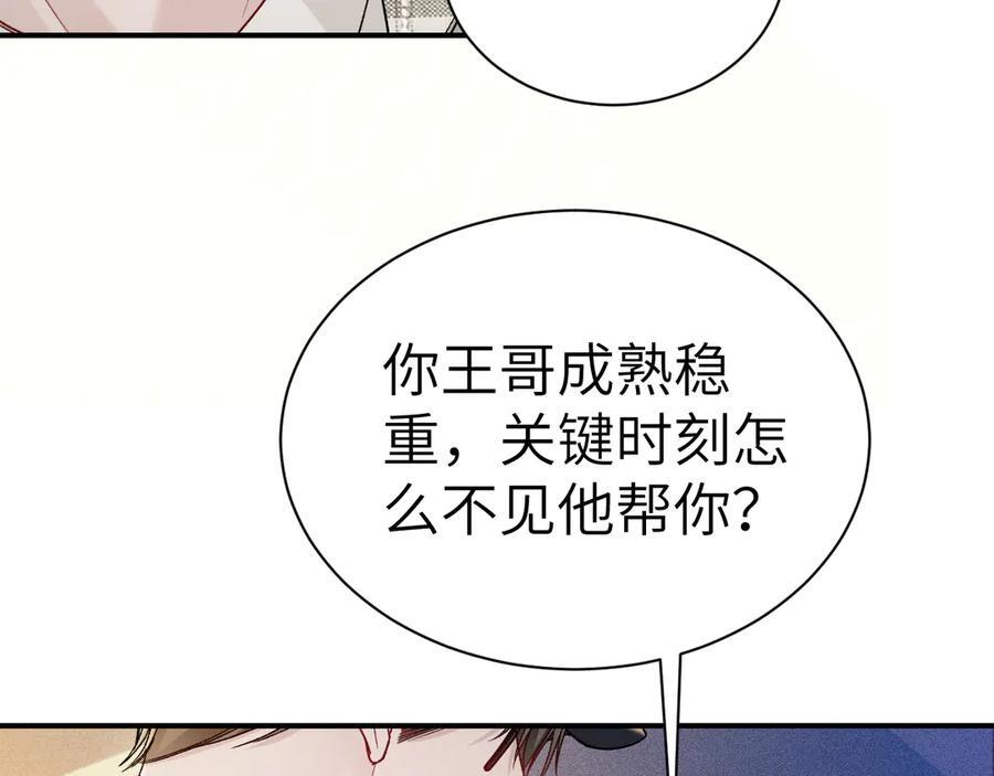 第136话 合同 第100页