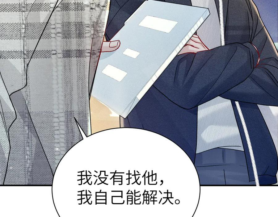 第136话 合同 第102页