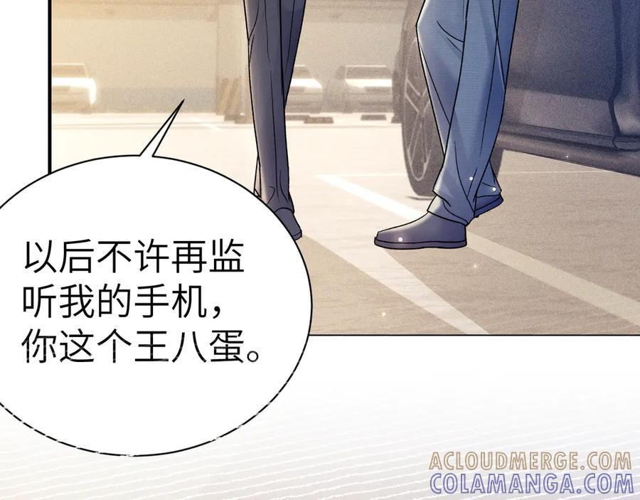 第136话 合同 第105页