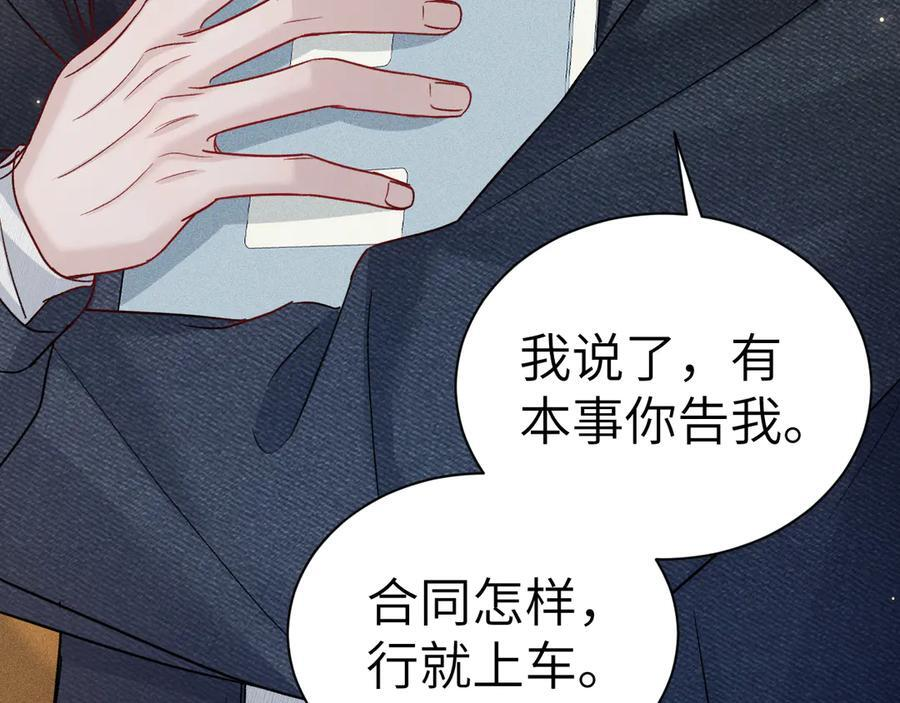 第136话 合同 第108页