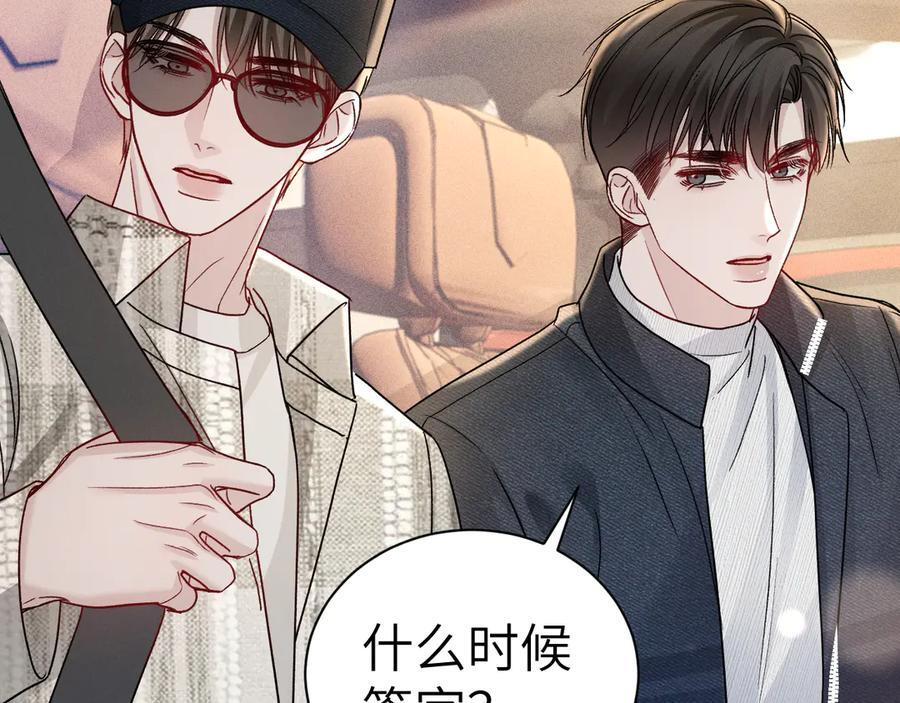 第136话 合同 第112页