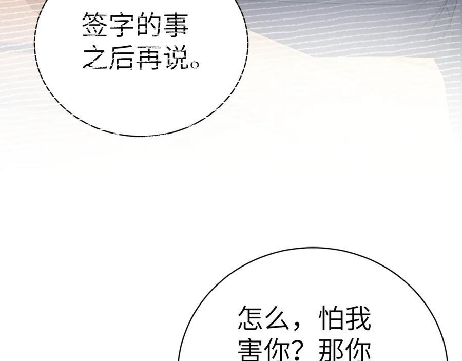 第136话 合同 第114页