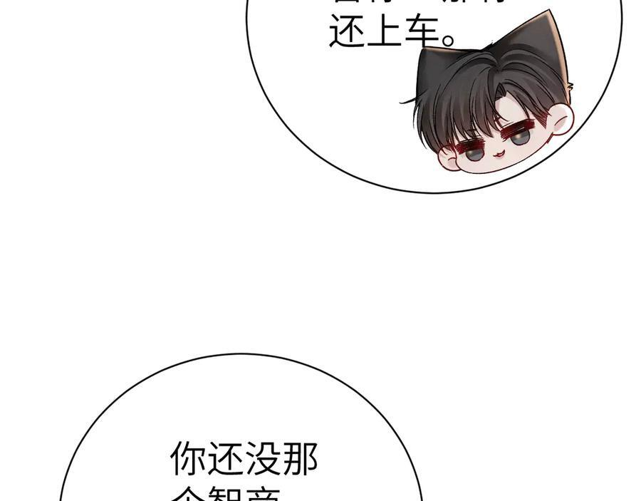 第136话 合同 第115页