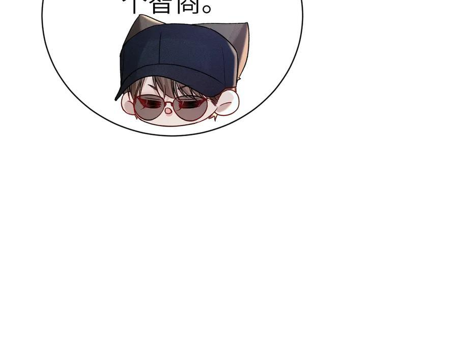 第136话 合同 第116页