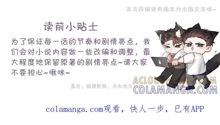第137话 修罗场 第1页
