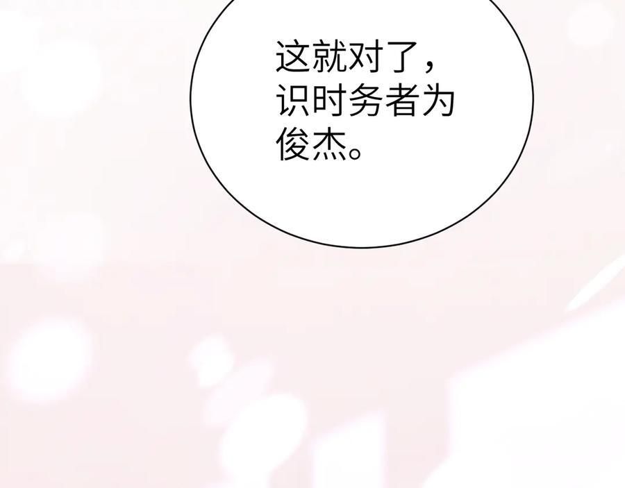 第137话 修罗场 第7页