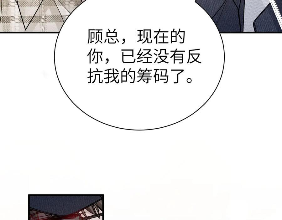 第137话 修罗场 第10页