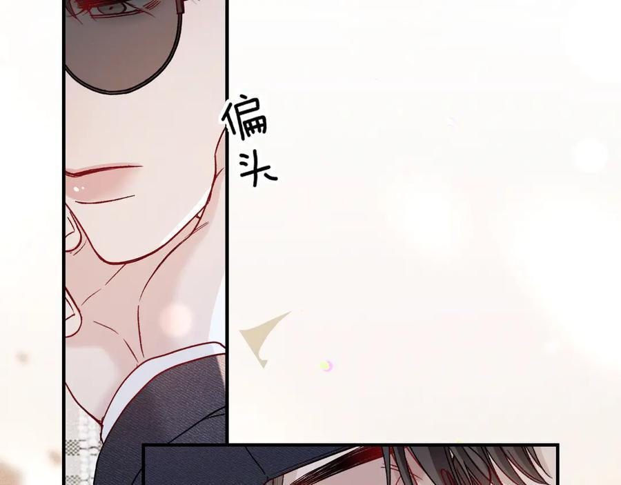 第137话 修罗场 第11页