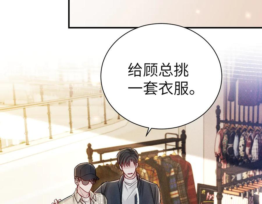 第137话 修罗场 第15页