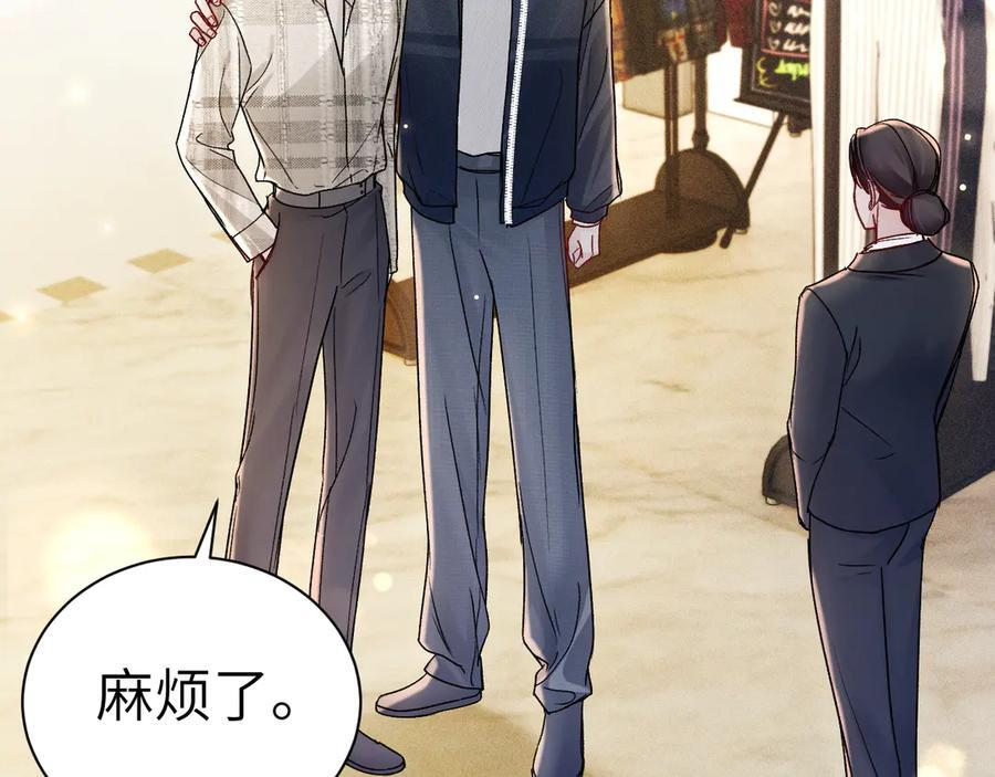 第137话 修罗场 第16页