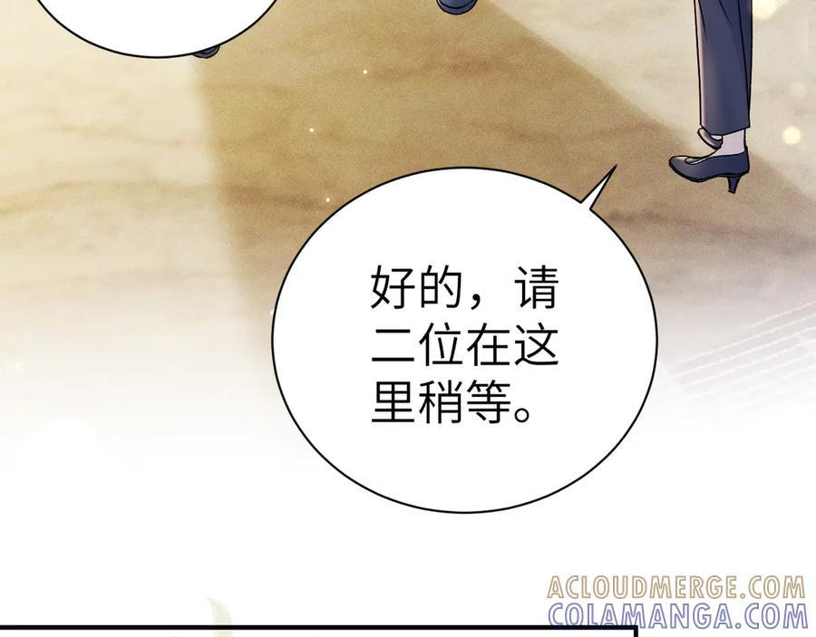 第137话 修罗场 第17页