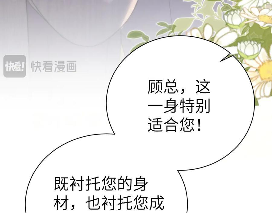 第137话 修罗场 第22页