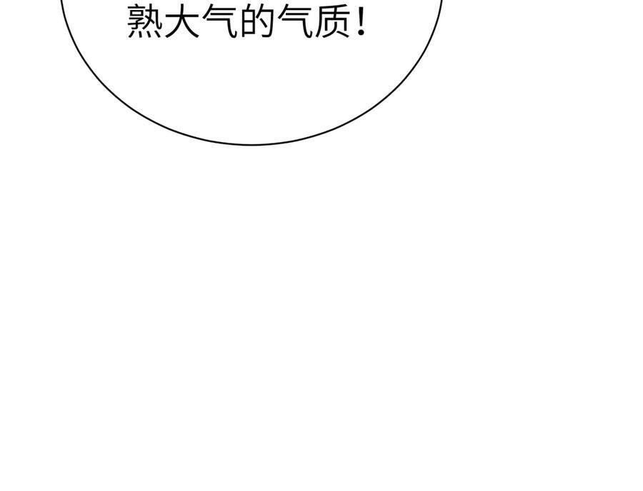 第137话 修罗场 第23页