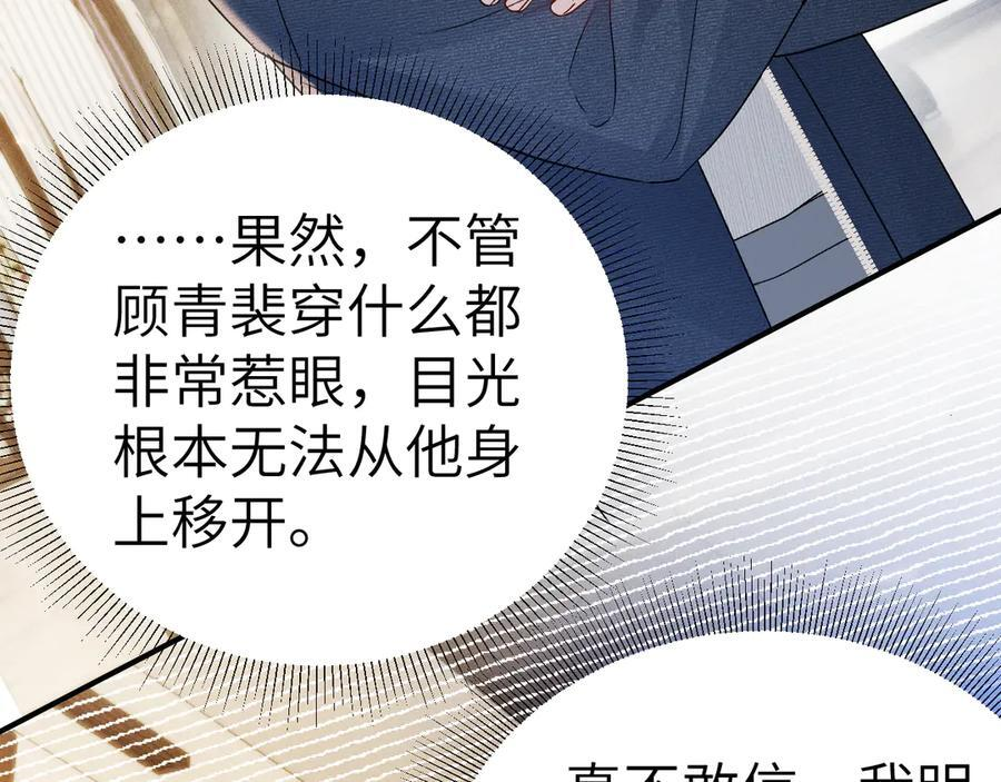 第137话 修罗场 第26页