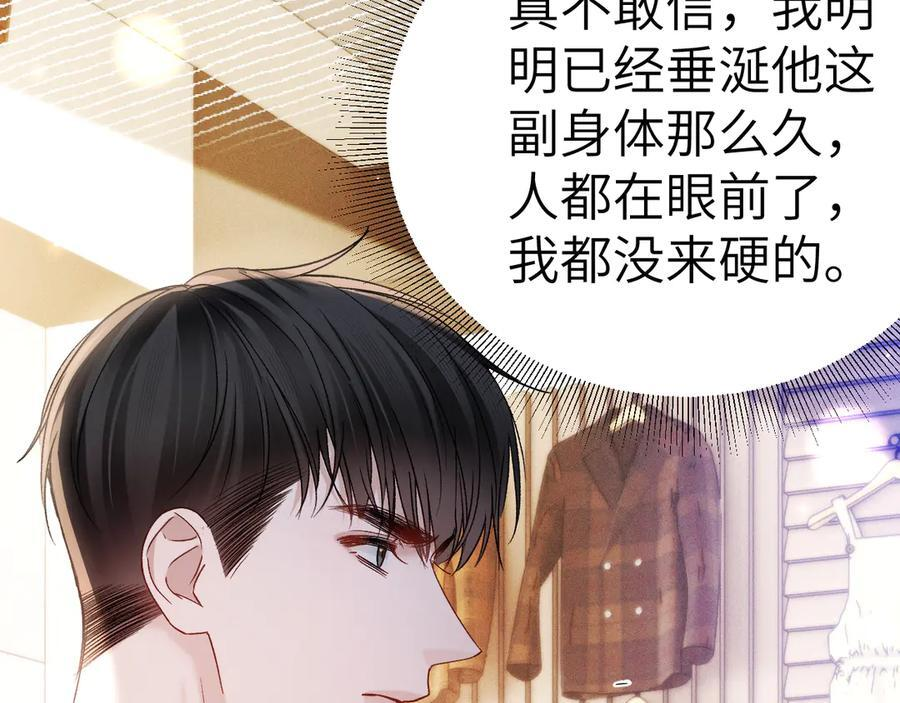 第137话 修罗场 第27页