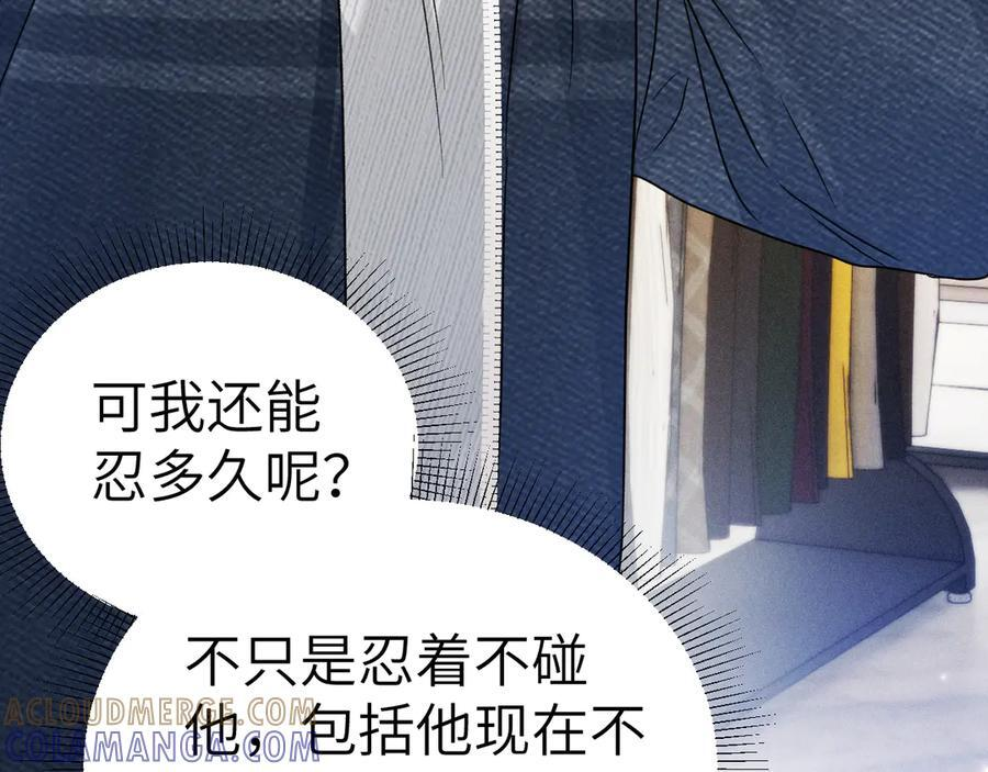 第137话 修罗场 第29页
