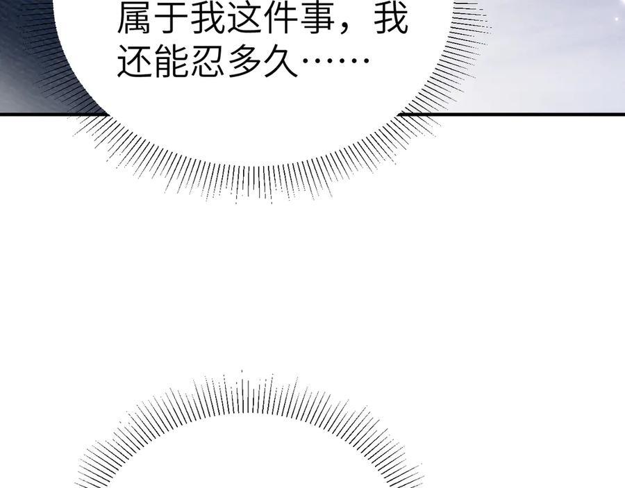 第137话 修罗场 第30页