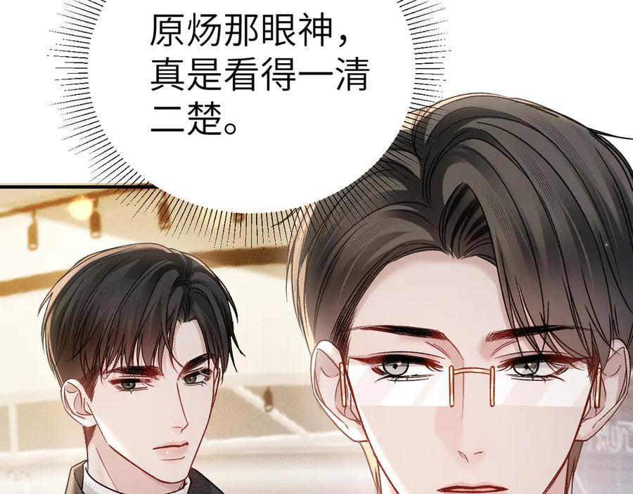 第137话 修罗场 第31页