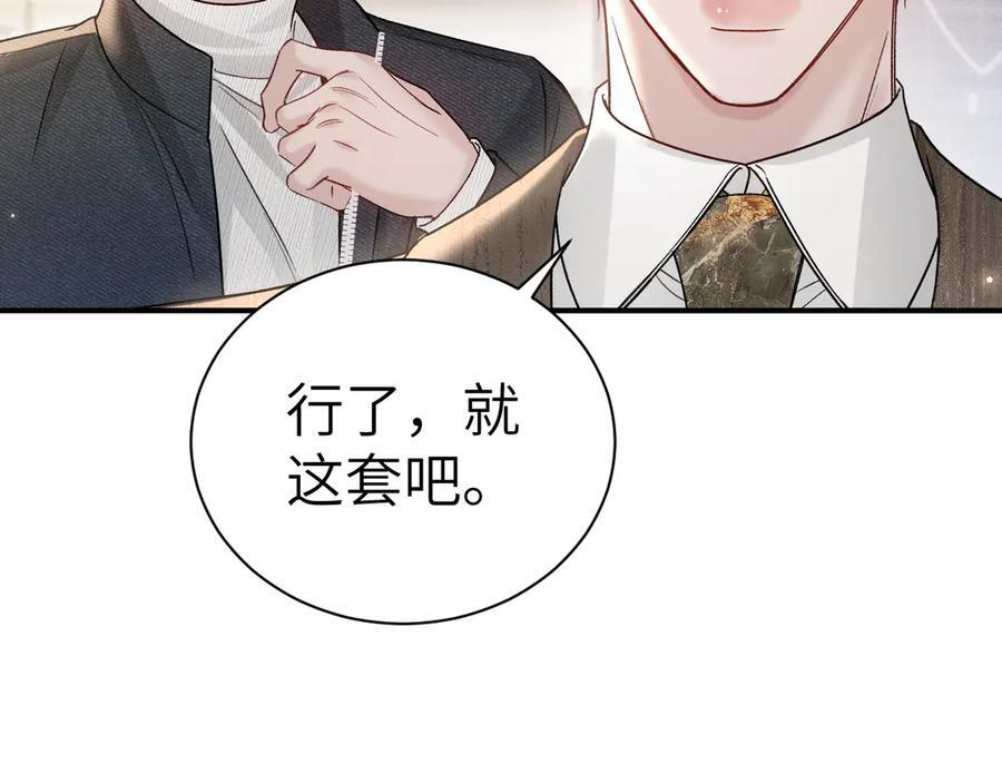 第137话 修罗场 第32页