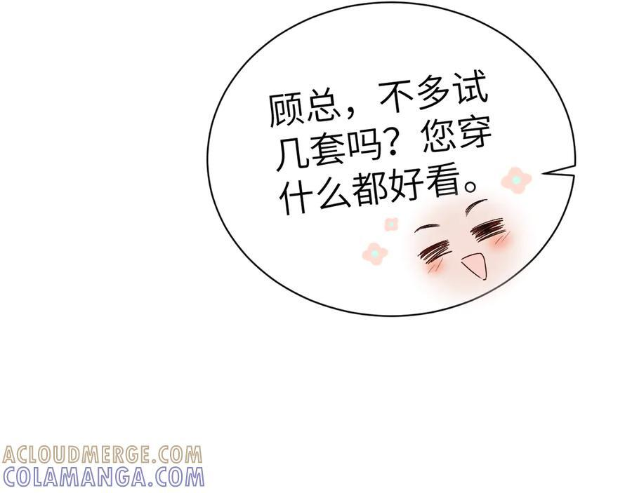 第137话 修罗场 第33页
