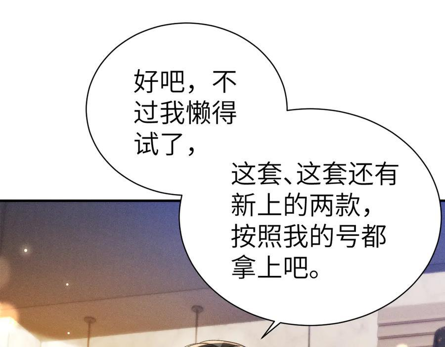 第137话 修罗场 第34页
