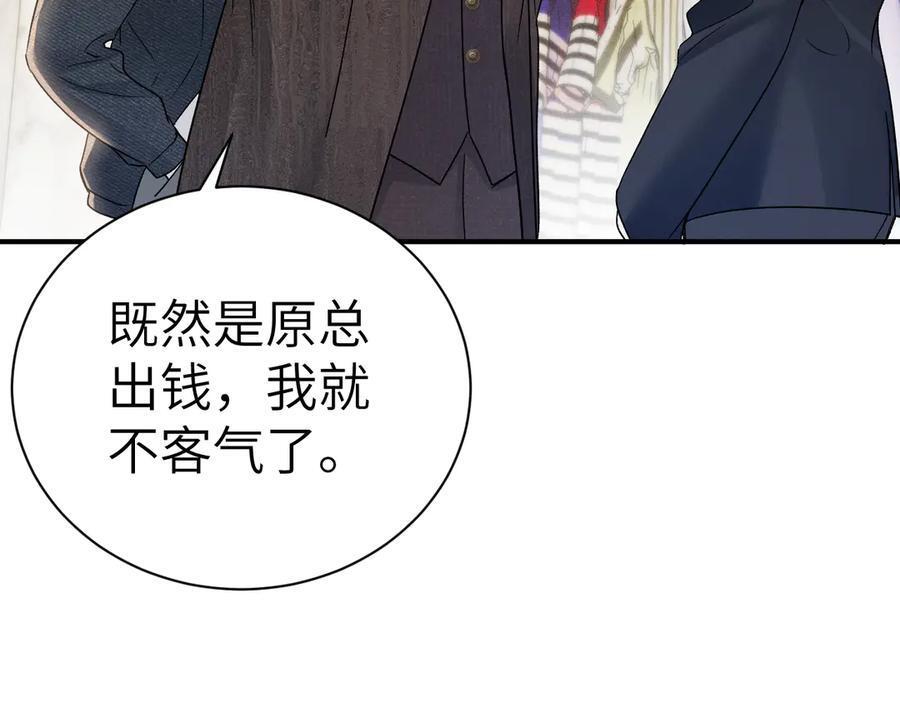 第137话 修罗场 第36页