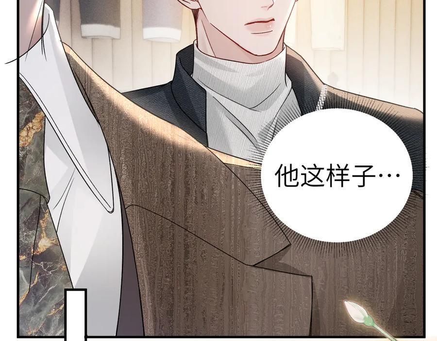 第137话 修罗场 第38页