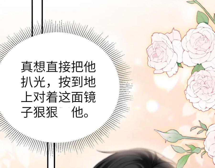 第137话 修罗场 第39页