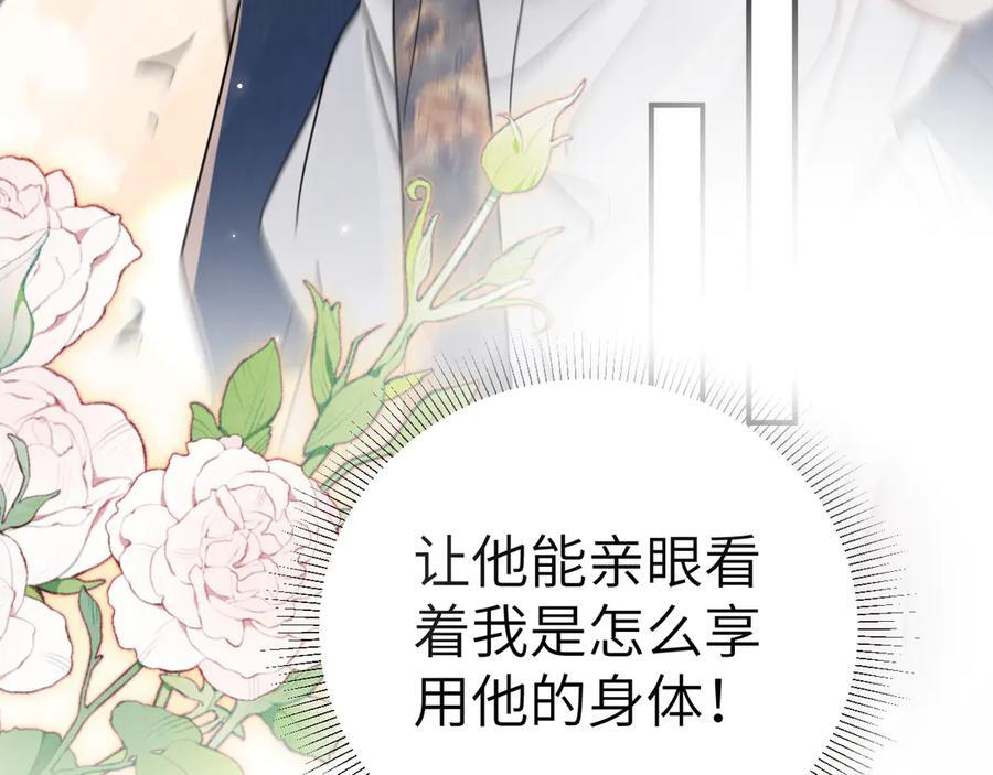 第137话 修罗场 第42页