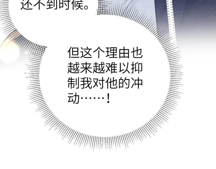 第137话 修罗场 第46页