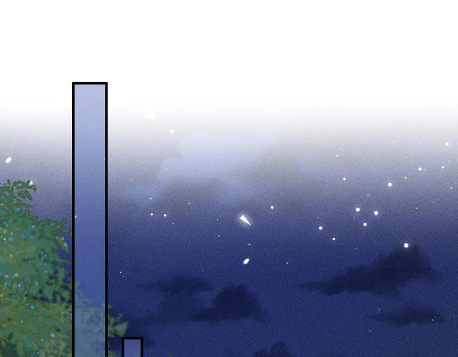 第137话 修罗场 第47页